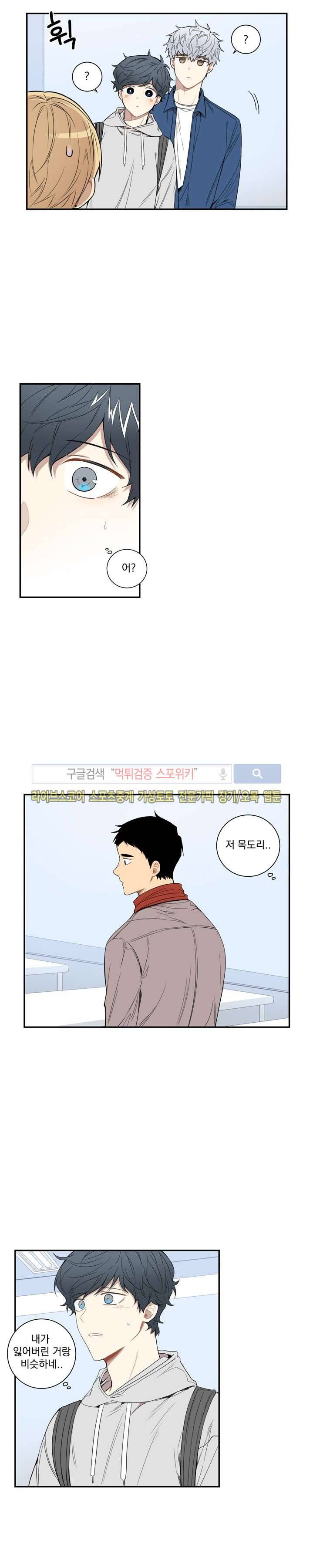 겨울 지나 벚꽃 42화 5