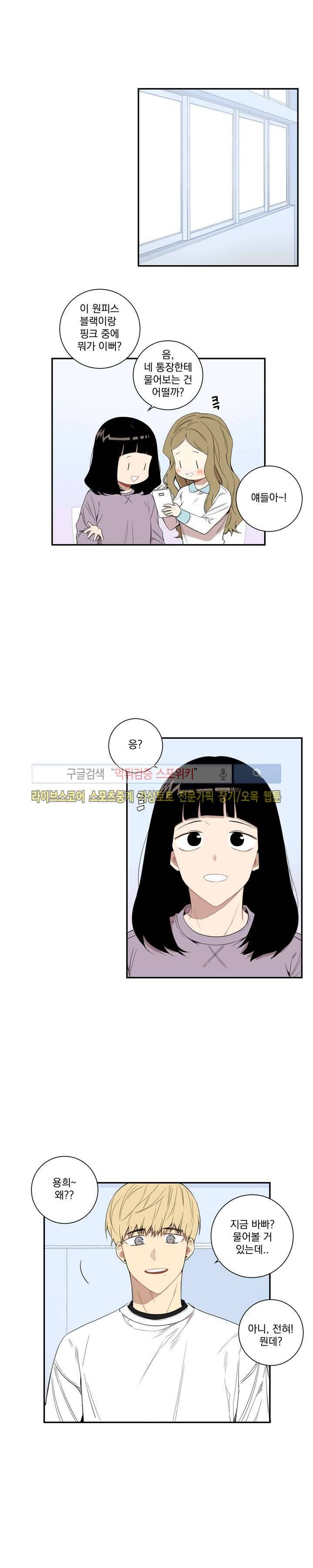겨울 지나 벚꽃 42화 8