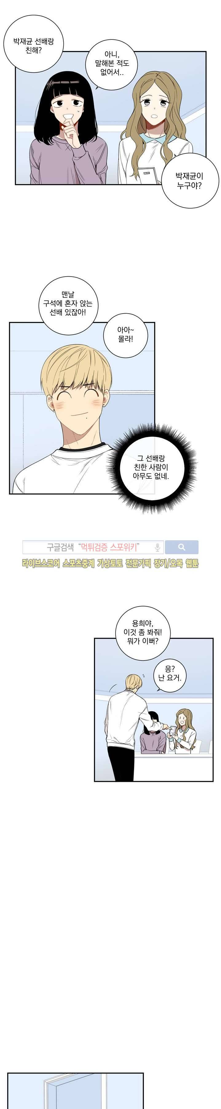 겨울 지나 벚꽃 42화 9