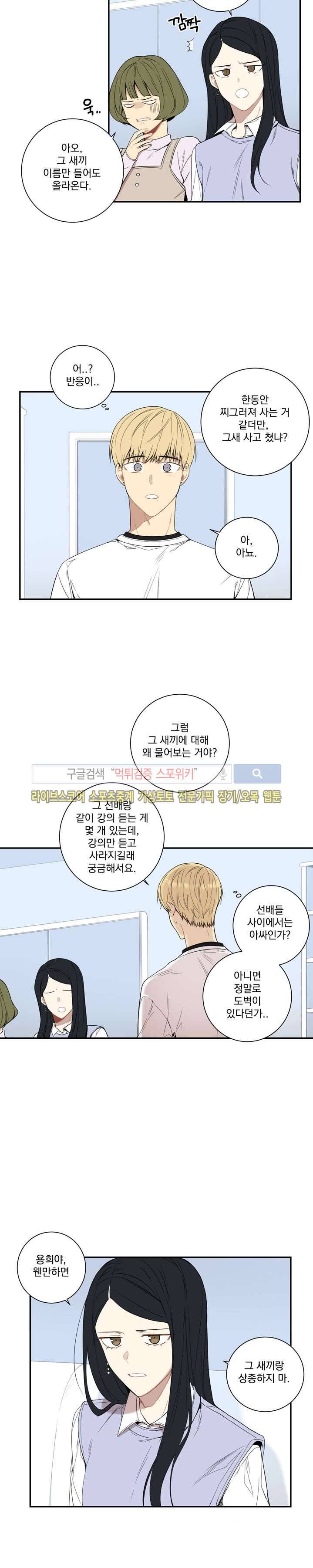 겨울 지나 벚꽃 42화 11