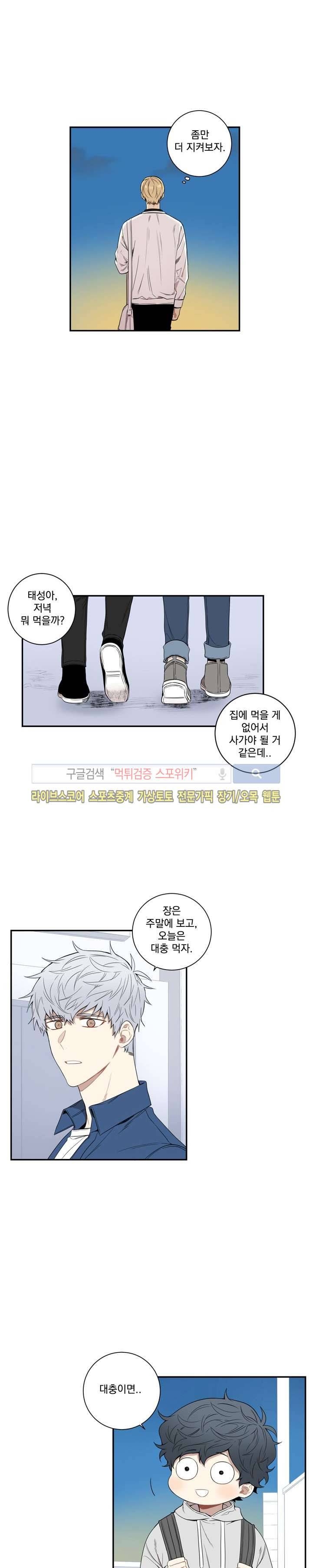 겨울 지나 벚꽃 42화 13