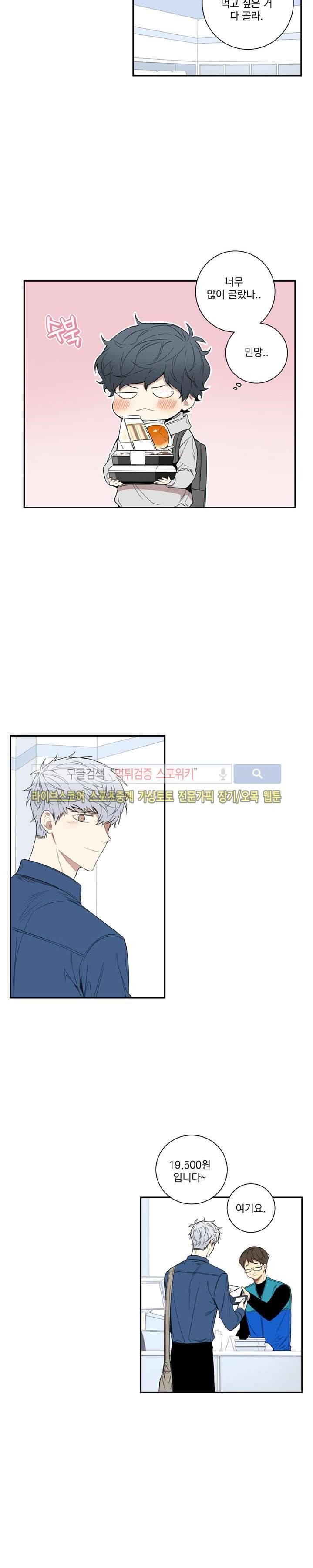 겨울 지나 벚꽃 42화 15