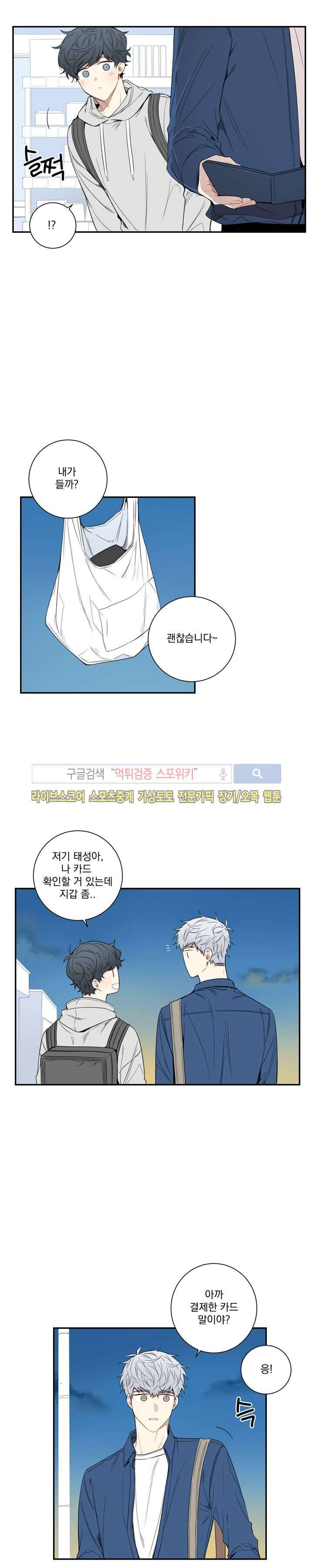 겨울 지나 벚꽃 42화 16