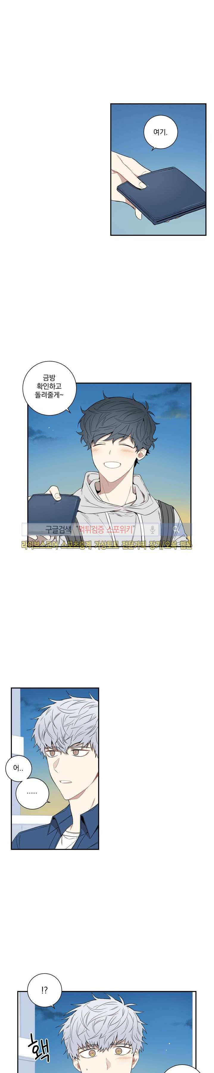 겨울 지나 벚꽃 42화 17