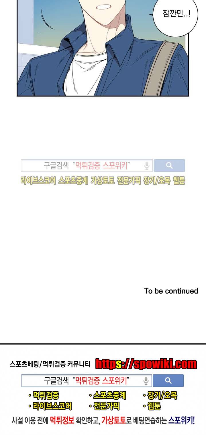 겨울 지나 벚꽃 42화 18