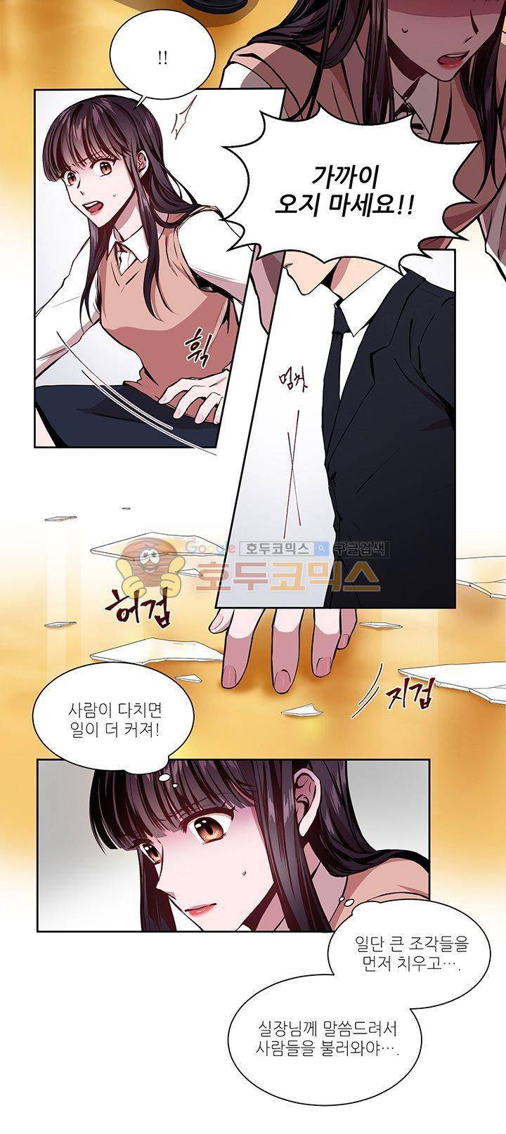흑룡연인 2화 4