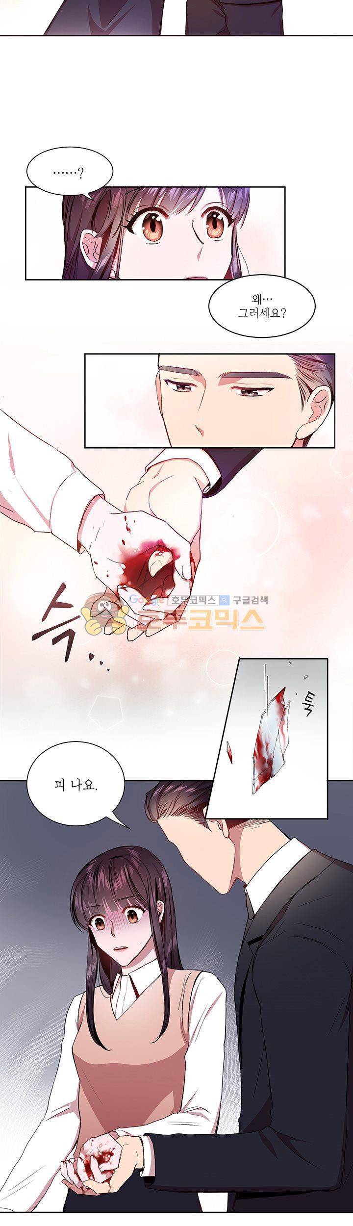 흑룡연인 2화 6