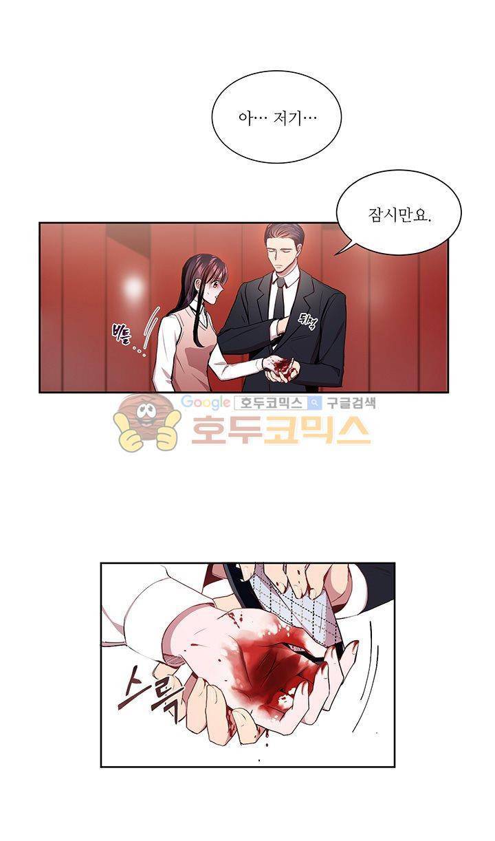 흑룡연인 2화 7
