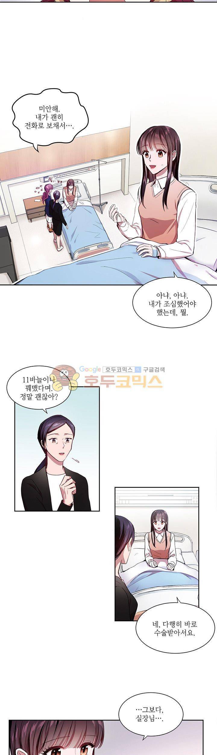흑룡연인 2화 10