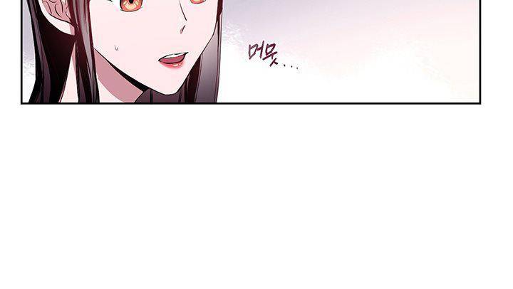 흑룡연인 2화 11