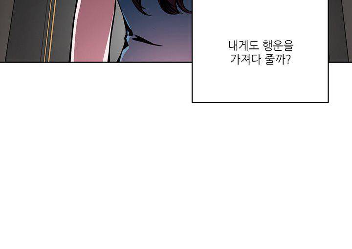흑룡연인 2화 23
