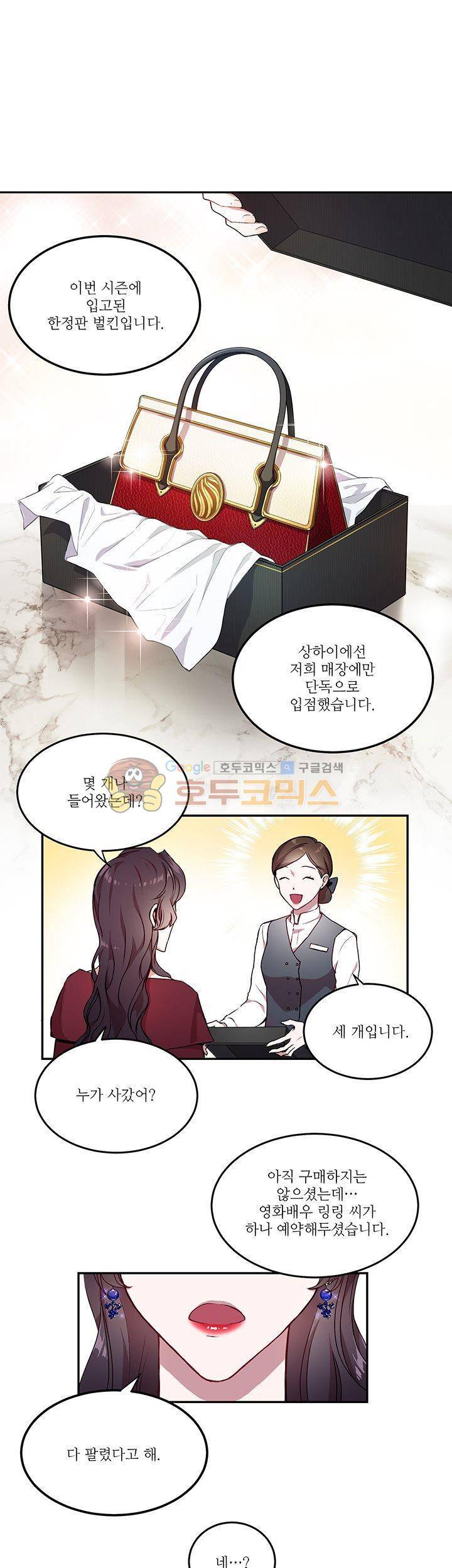 흑룡연인 12화 2