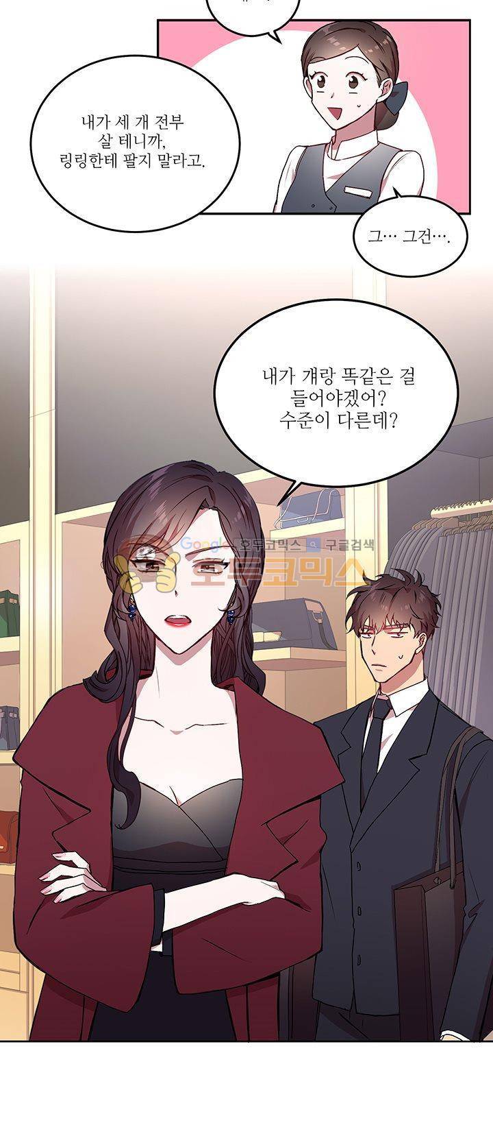 흑룡연인 12화 3