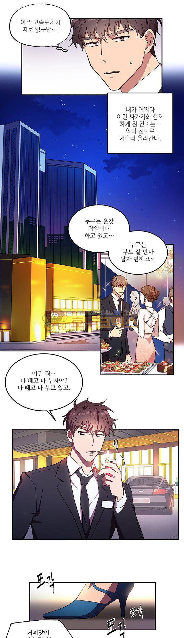 흑룡연인 12화 4