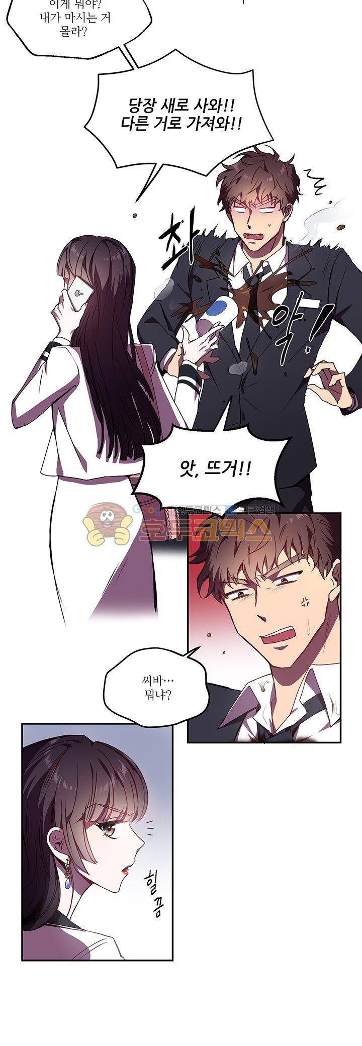흑룡연인 12화 5