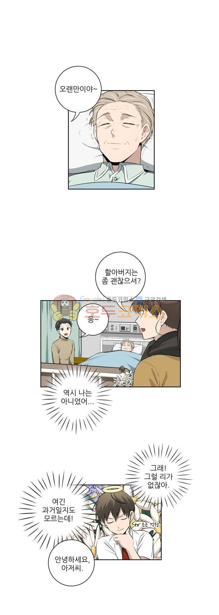 죽어버렸습니다 75화 1