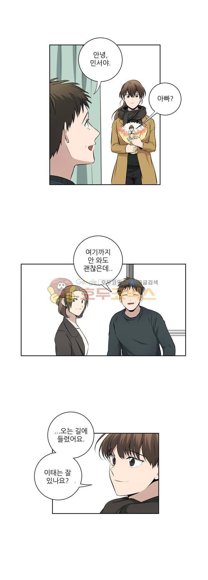 죽어버렸습니다 75화 2