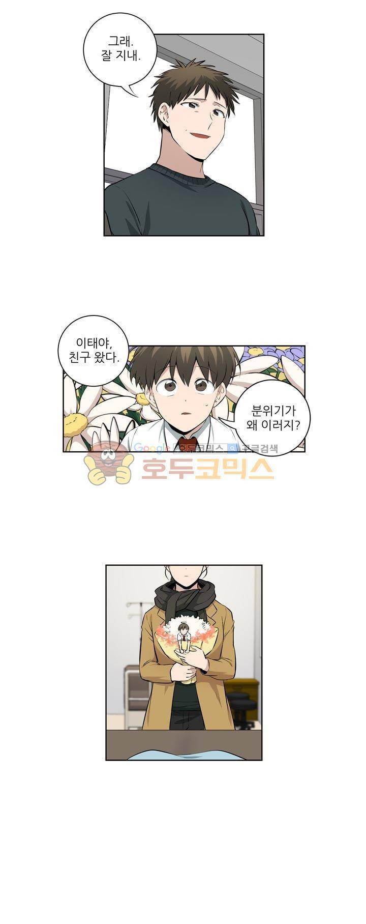 죽어버렸습니다 75화 3