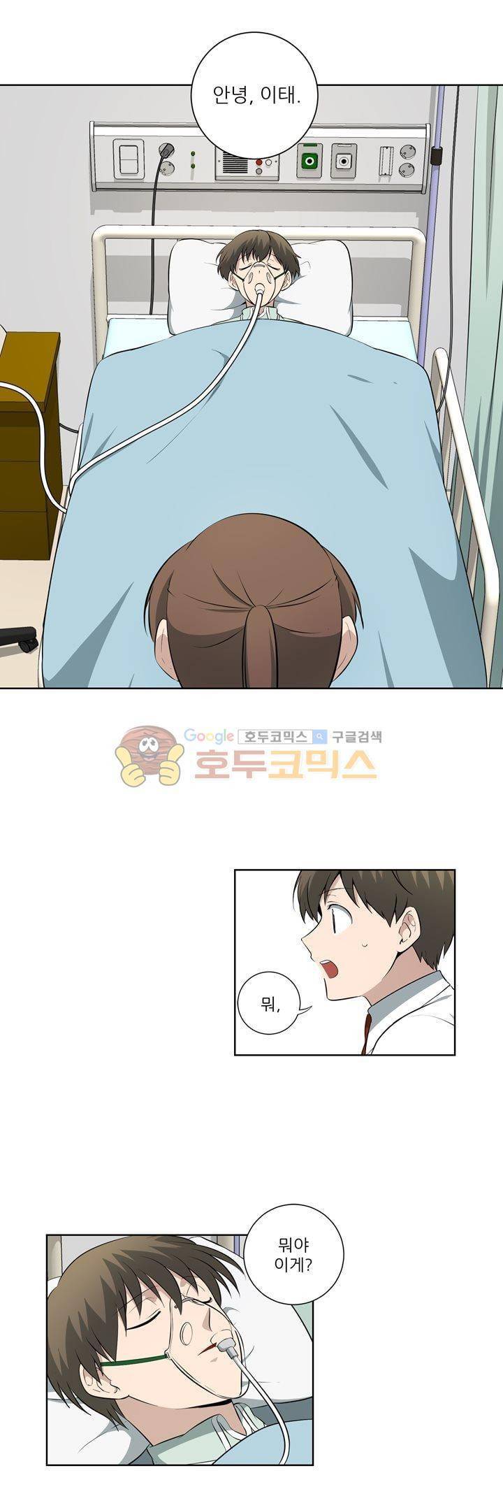 죽어버렸습니다 75화 4