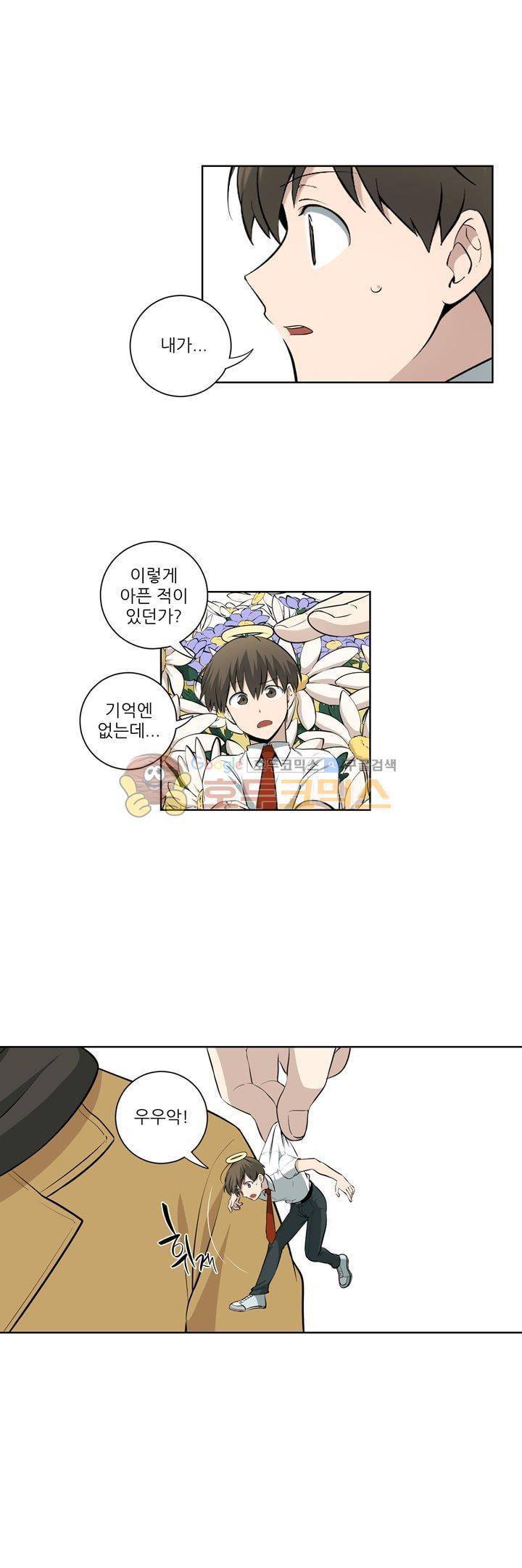 죽어버렸습니다 75화 5