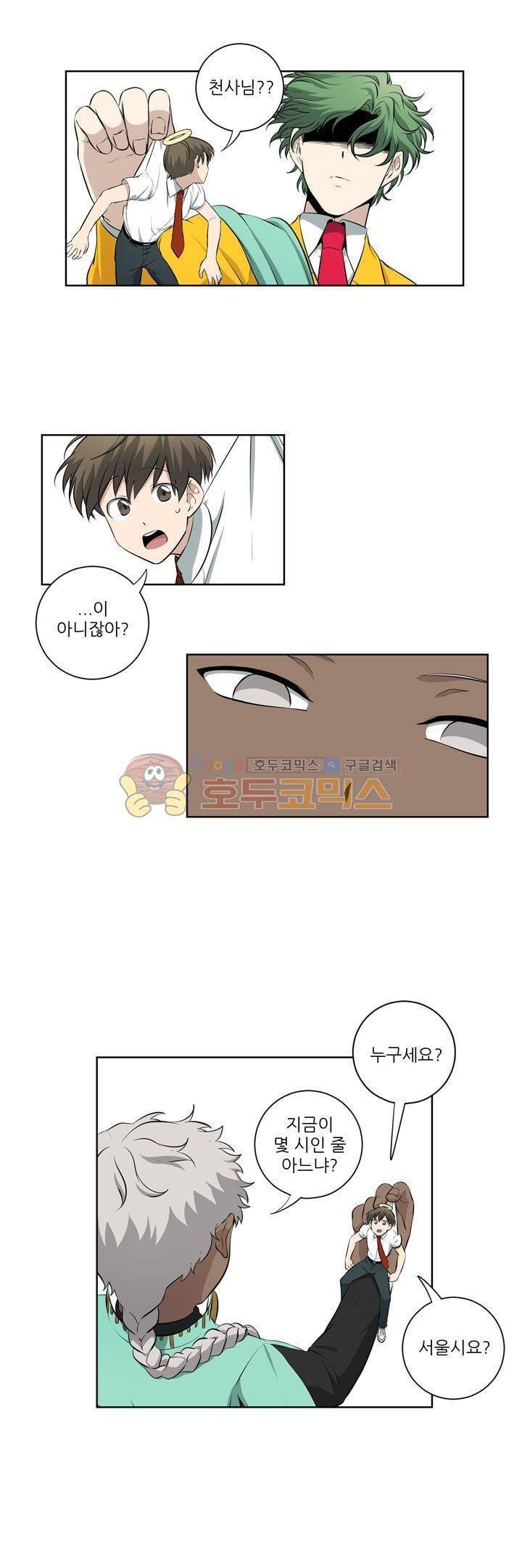 죽어버렸습니다 75화 6