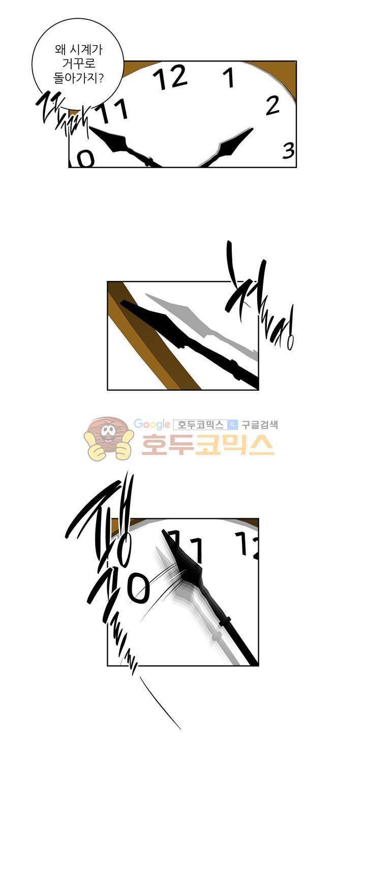 죽어버렸습니다 75화 9