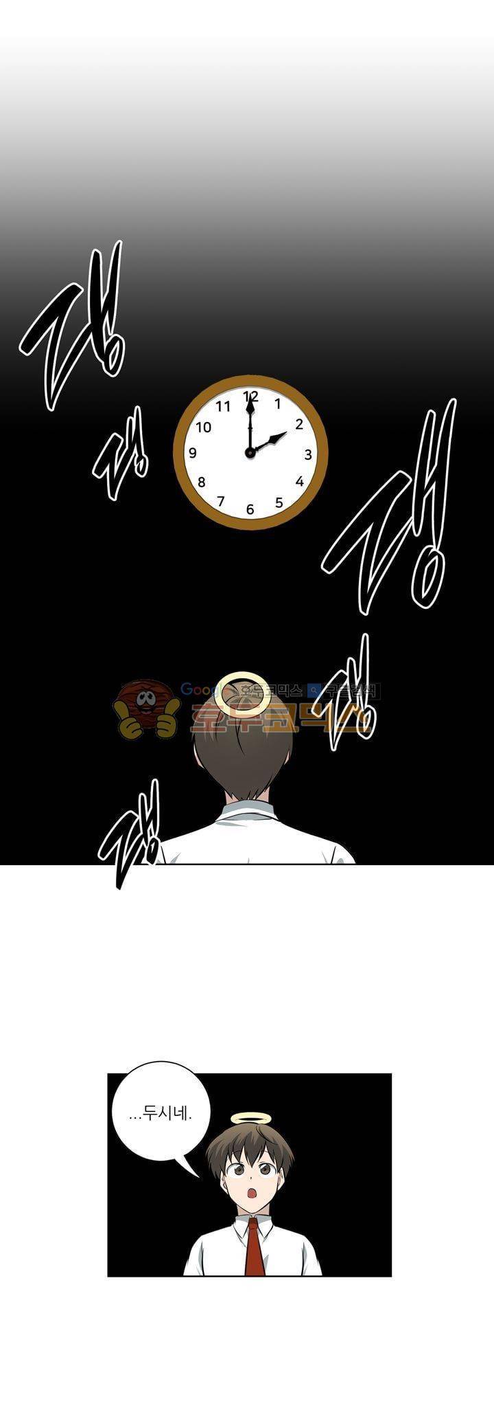 죽어버렸습니다 75화 10
