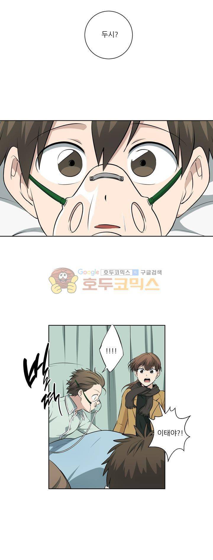 죽어버렸습니다 75화 11