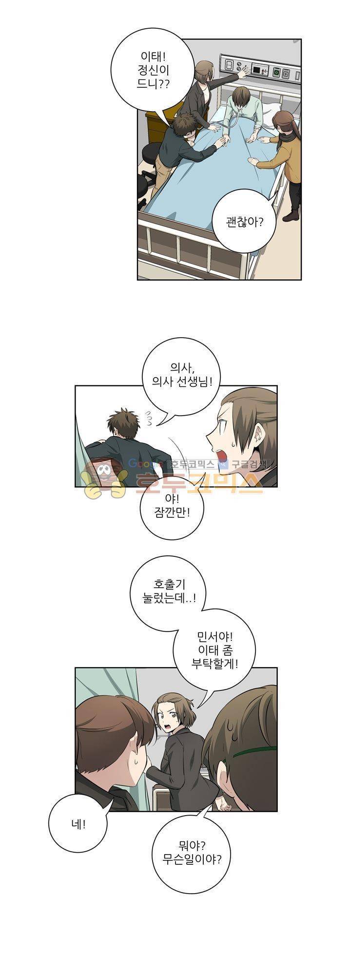 죽어버렸습니다 75화 12