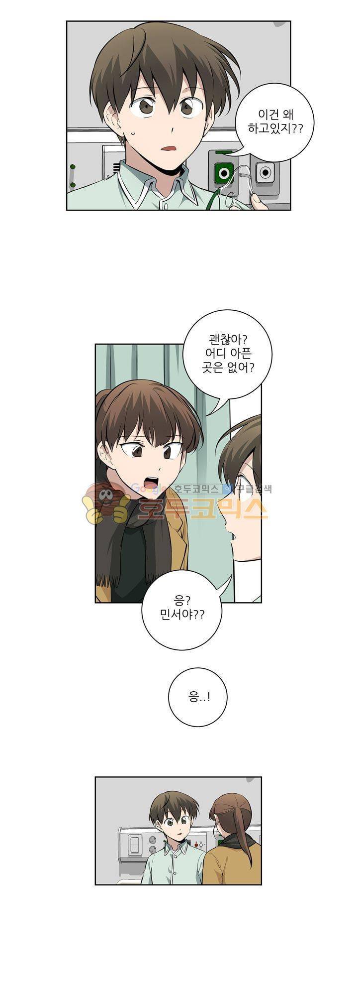 죽어버렸습니다 75화 13