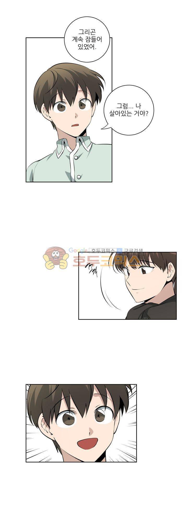 죽어버렸습니다 75화 16