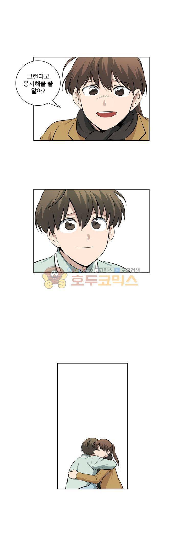 죽어버렸습니다 75화 18