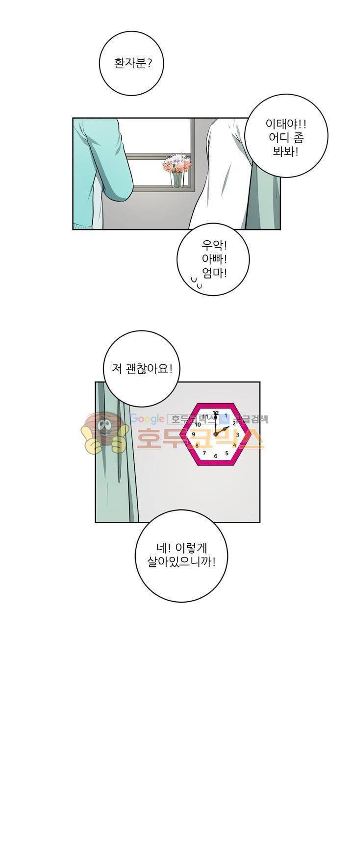 죽어버렸습니다 75화 19
