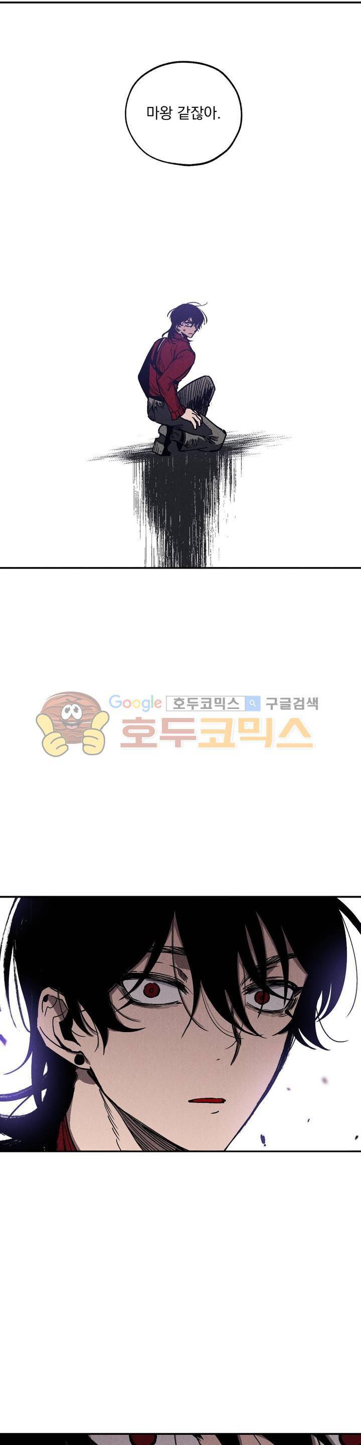 마계탈출록 62화 - 강행 (3) 2