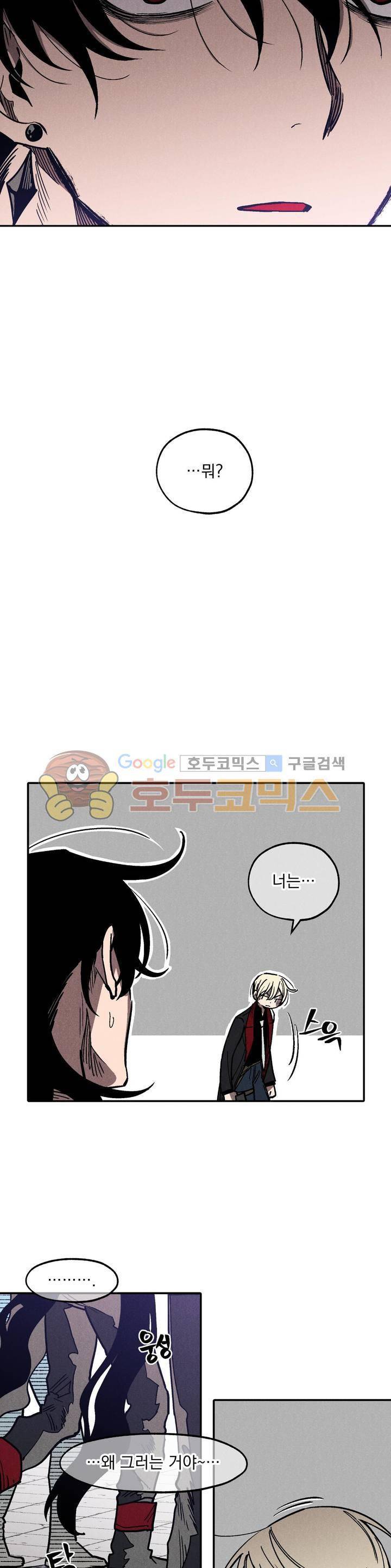 마계탈출록 62화 - 강행 (3) 3