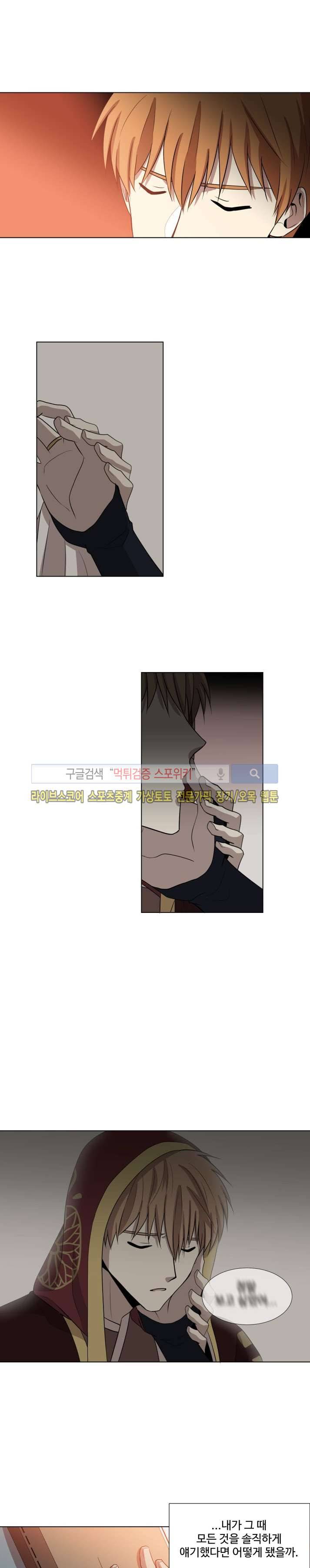 낮과 밤 9화 2