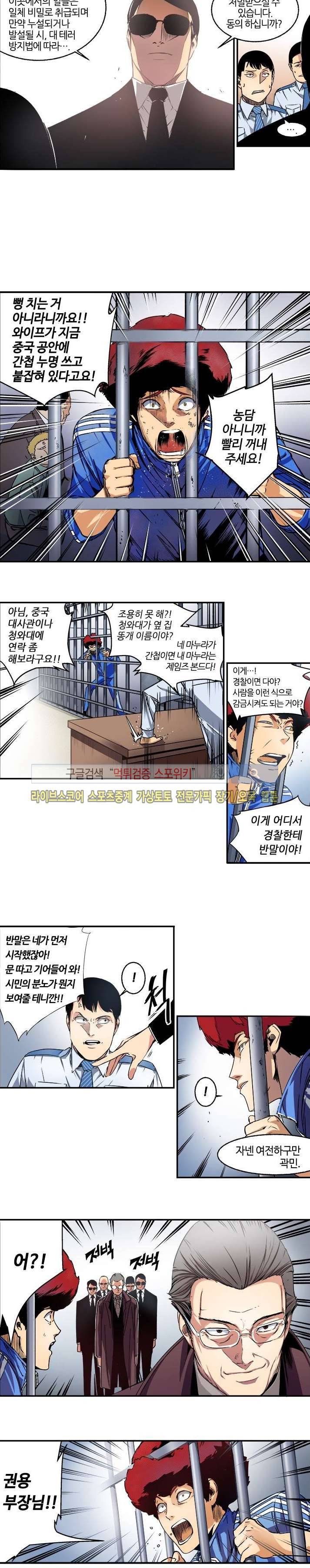 칼데라 2화 2