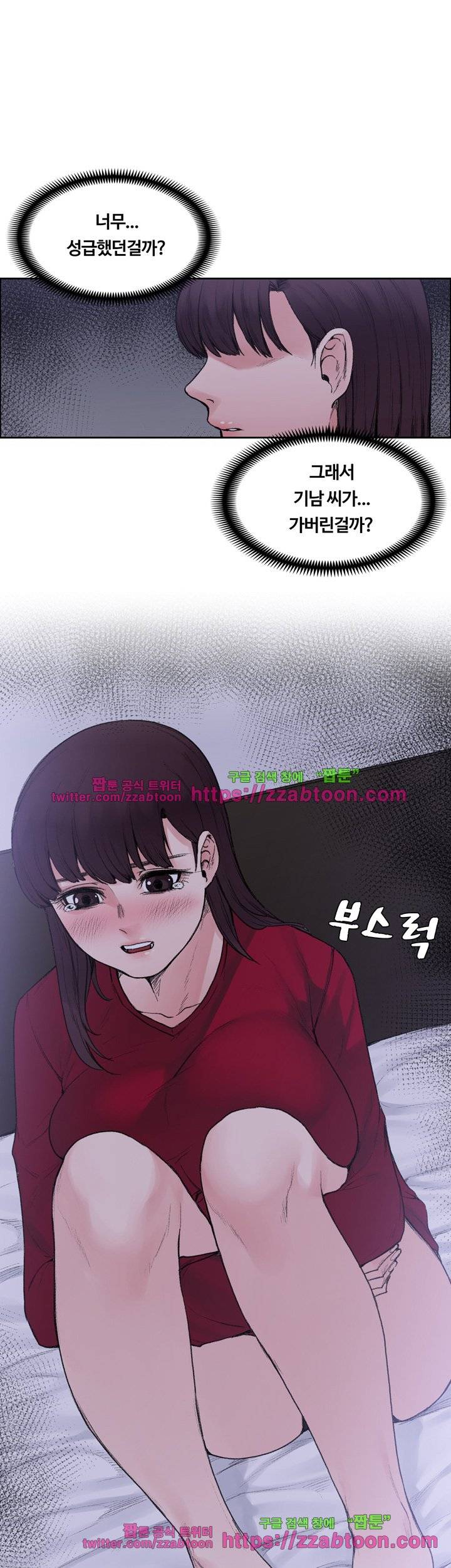 그곳의 향기 18화 1