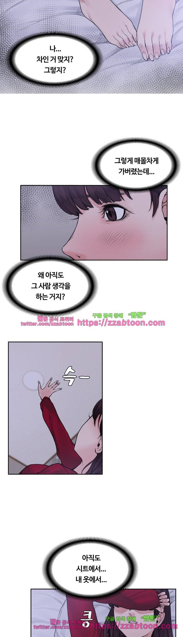 그곳의 향기 18화 2