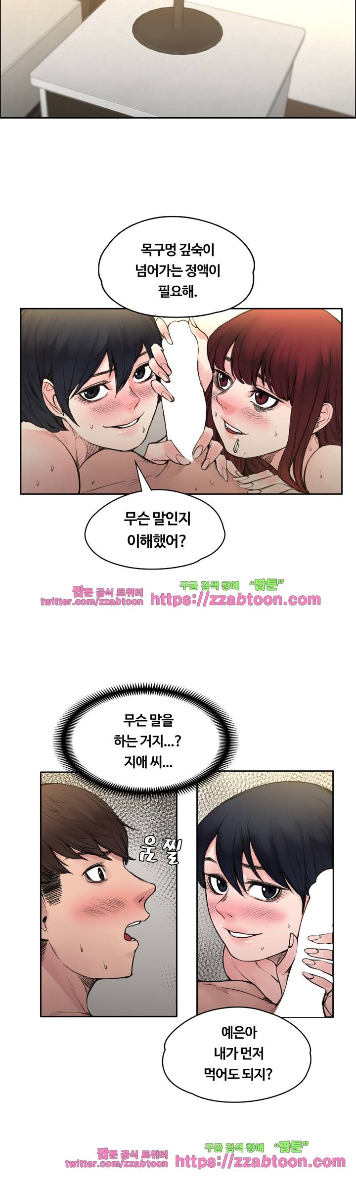그곳의 향기 18화 4