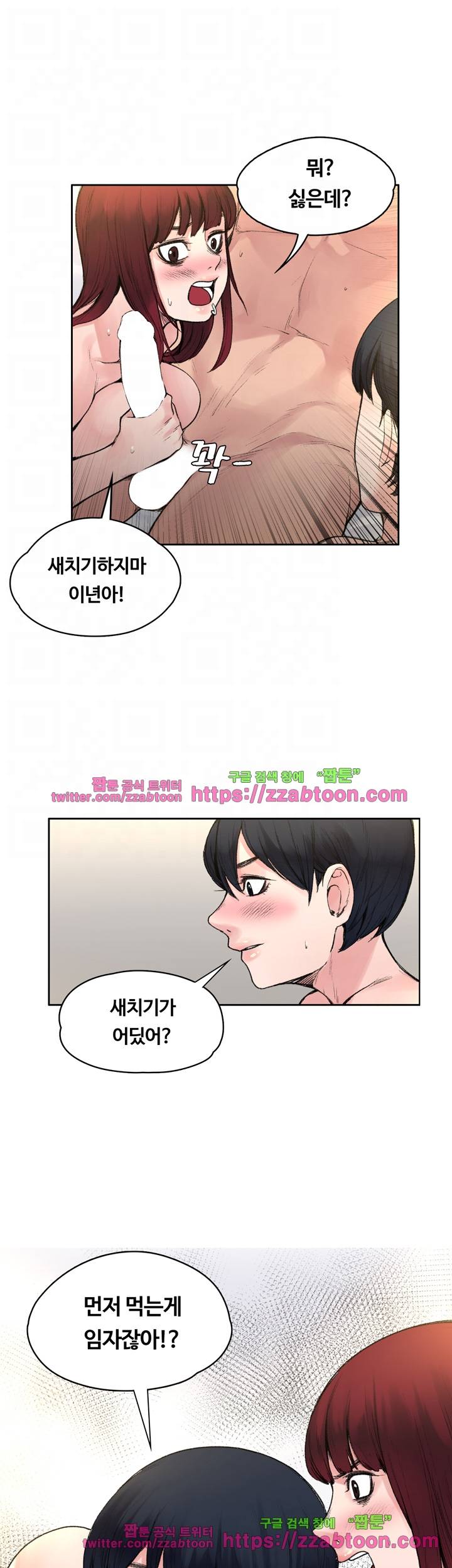 그곳의 향기 18화 5