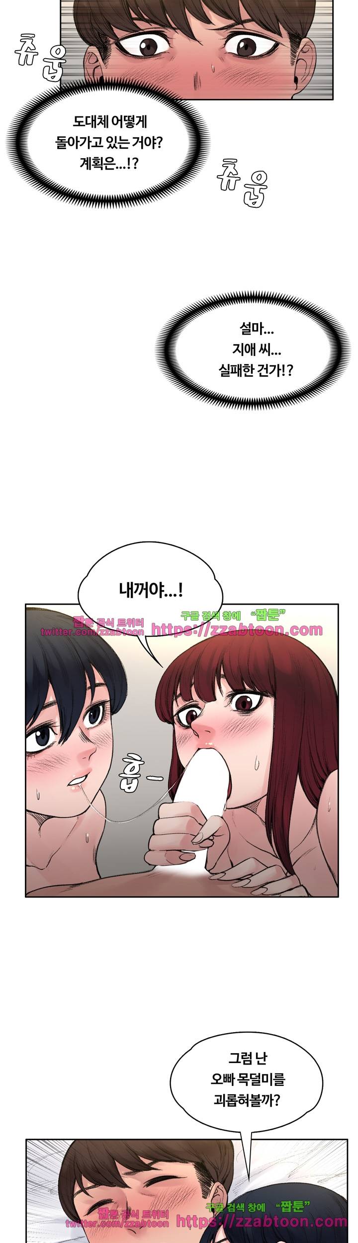 그곳의 향기 18화 7