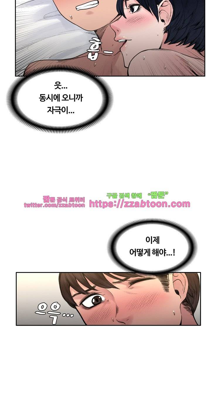 그곳의 향기 18화 8