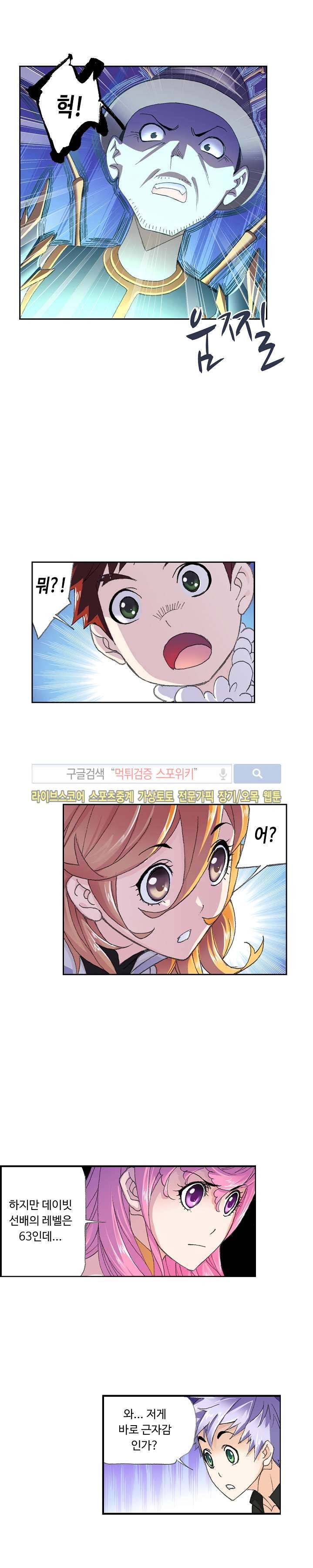 엘피스 전기: SOUL LAND 318화 7