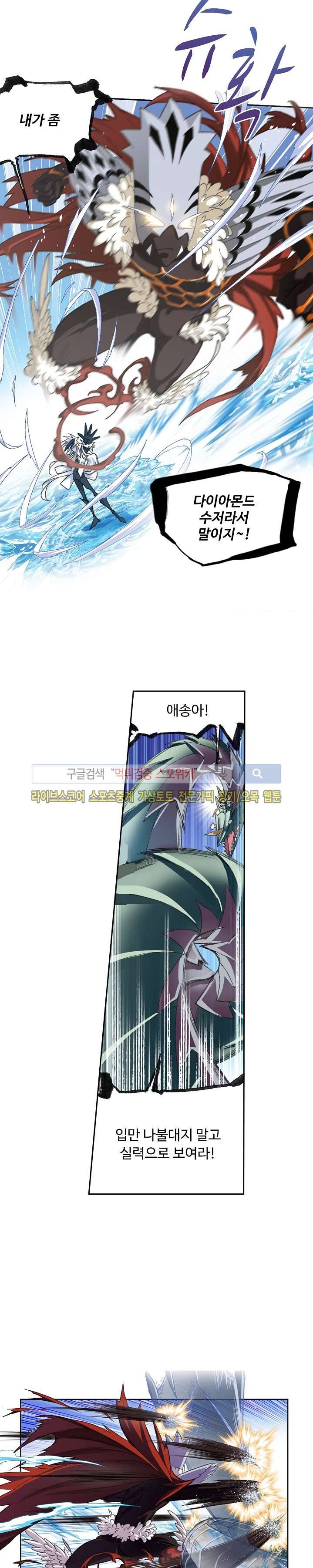 엘피스 전기: SOUL LAND 318화 13