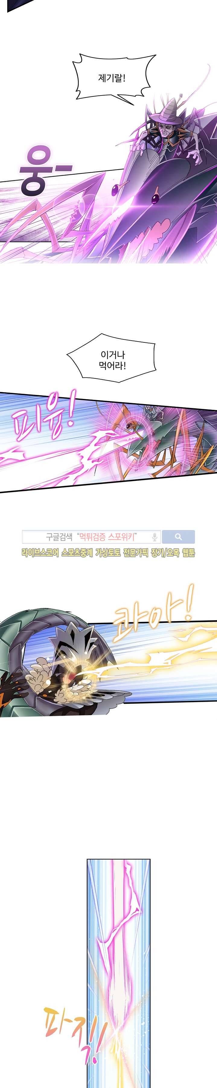 엘피스 전기: SOUL LAND 318화 15