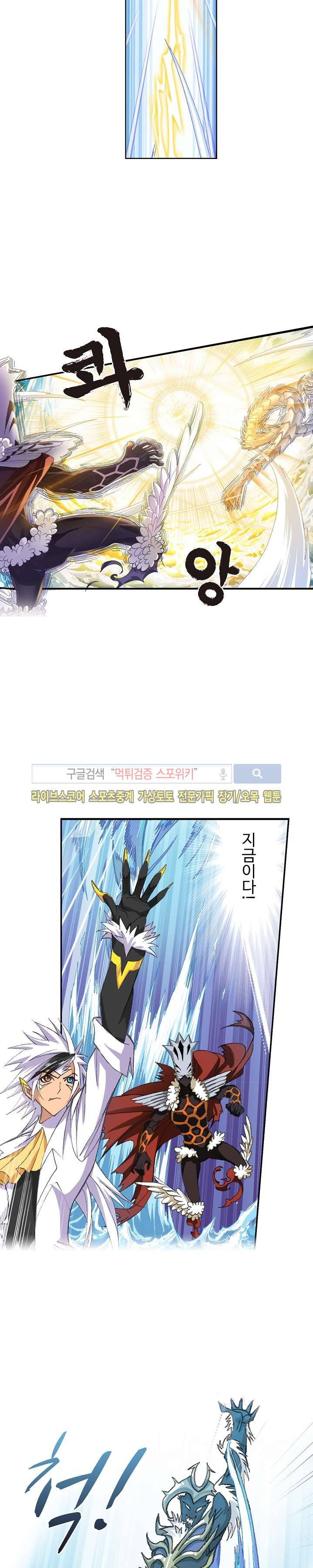 엘피스 전기: SOUL LAND 318화 16