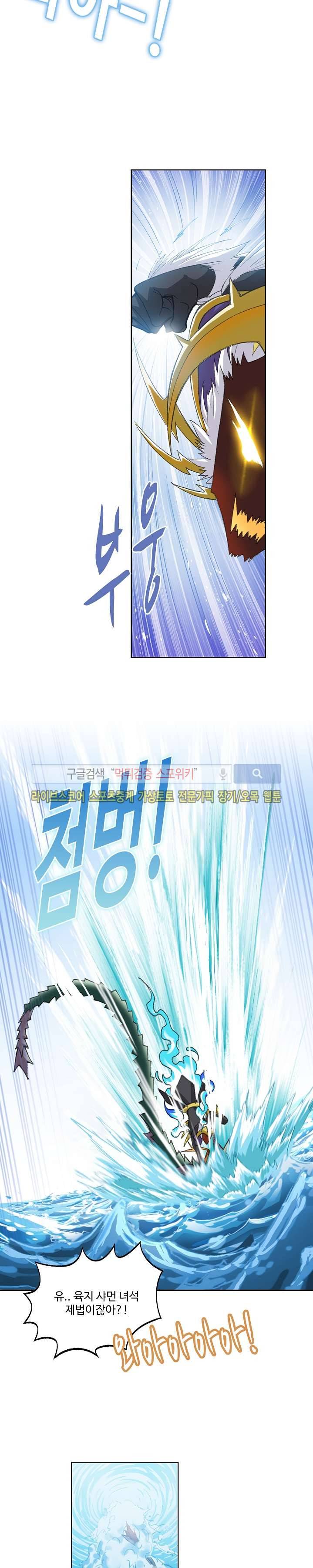 엘피스 전기: SOUL LAND 318화 18