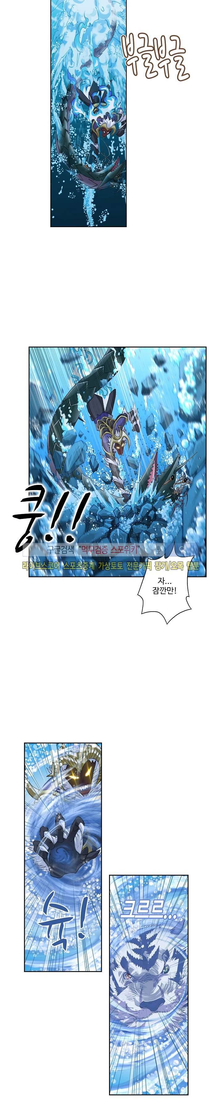 엘피스 전기: SOUL LAND 318화 19