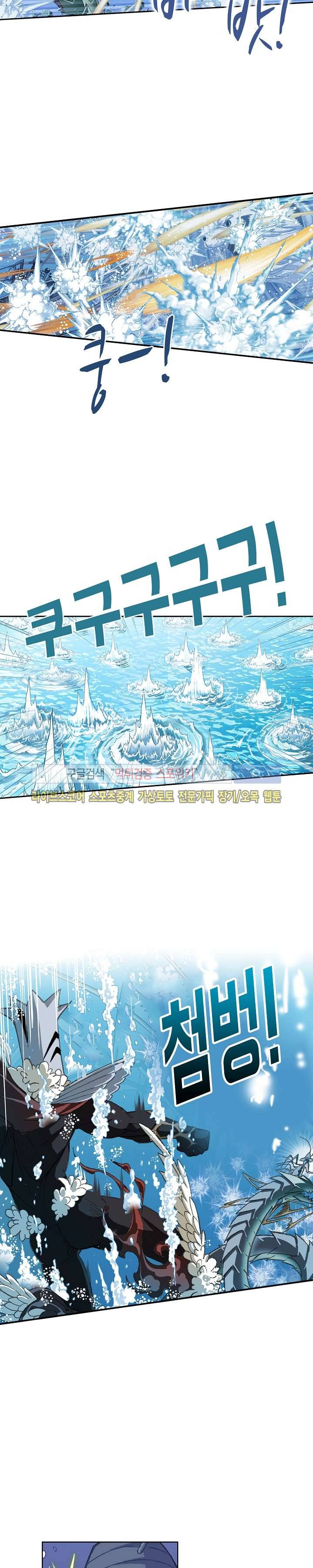 엘피스 전기: SOUL LAND 318화 21